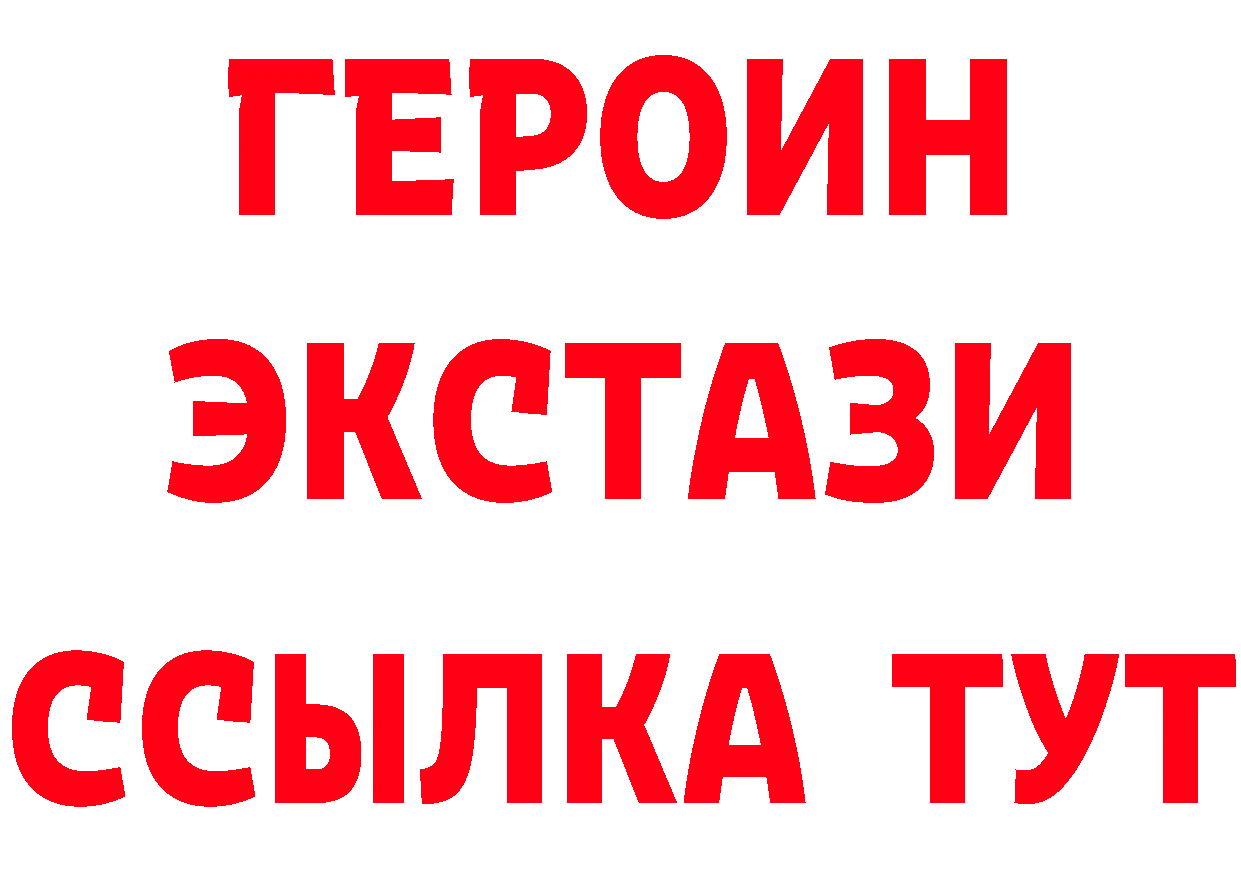 ГЕРОИН Heroin как зайти это кракен Сальск